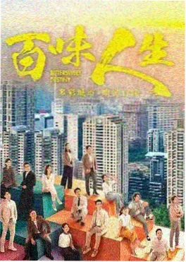 新世界动漫热播悬疑剧雾海回廊