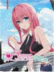 新世界动漫户外真人秀荒野厨房